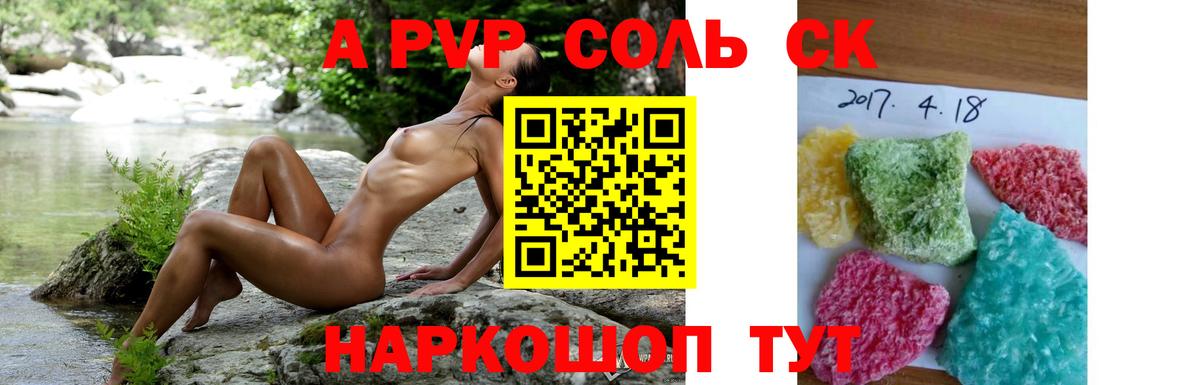 Озёрск  A PVP СК  А ПВП  Вход с VPN 