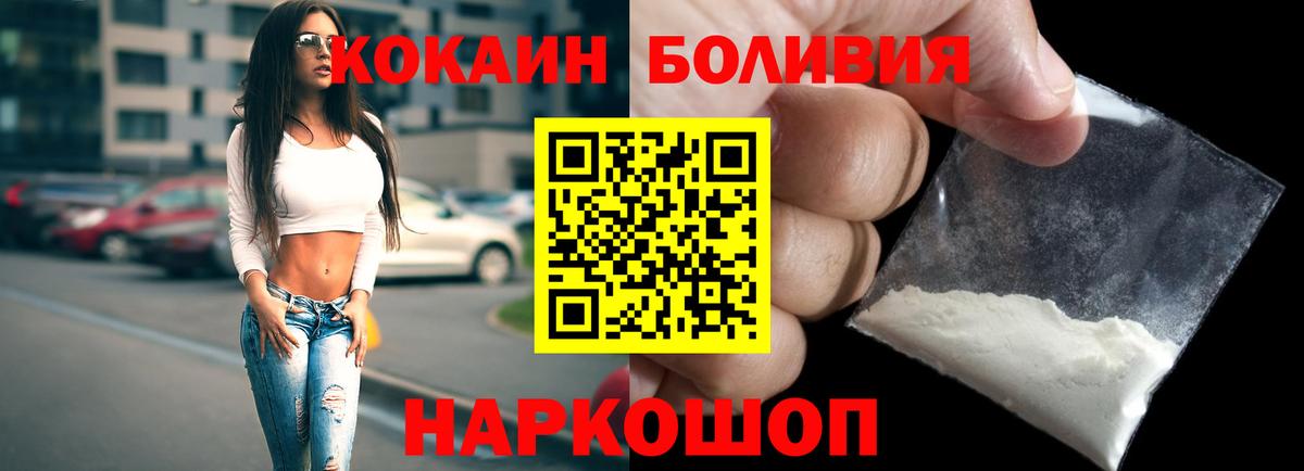 Озёрск  COCAIN 98%  Вход с VPN  КОКАИН Fish Scale 