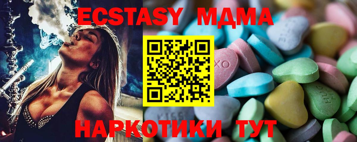Ecstasy круглые  Экстази mix  дарнет шоп  Вход с VPN  Озёрск 