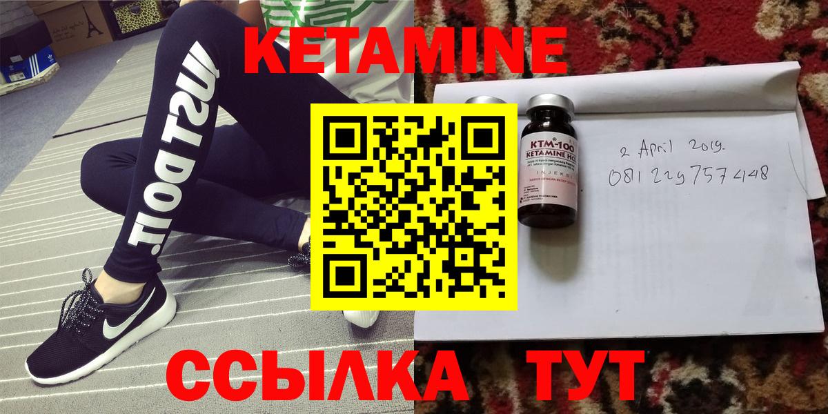 Озёрск  КЕТАМИН ketamine  Вход с VPN 
