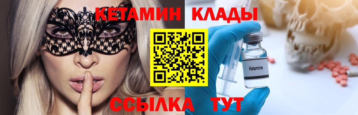 Кетамин VHQ Озёрск