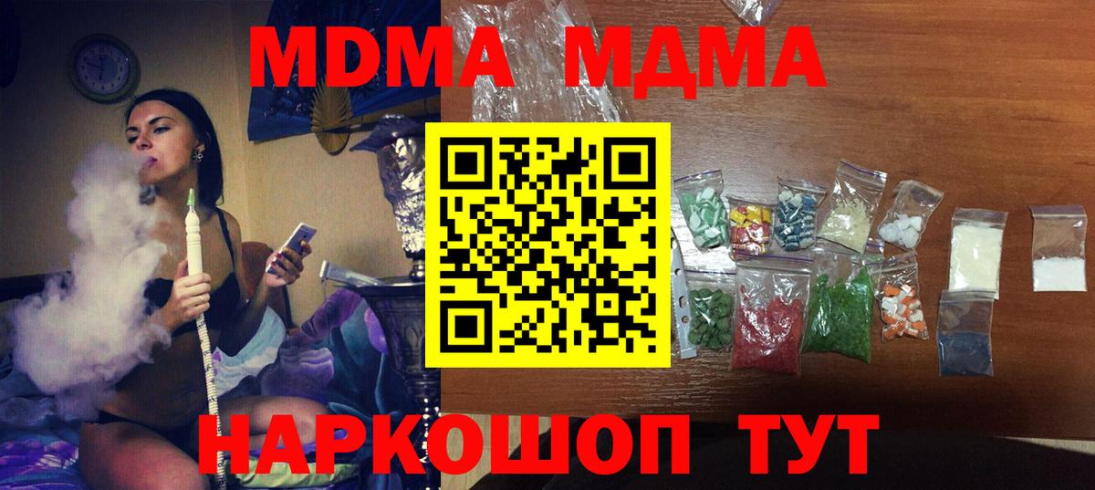Озёрск  МДМА  МДМА молли  Вход с VPN  MDMA молли 