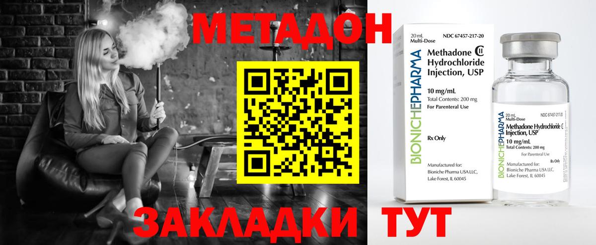 Озёрск  МЕТАДОН мёд  Вход с VPN  МЕТАДОН мёд 