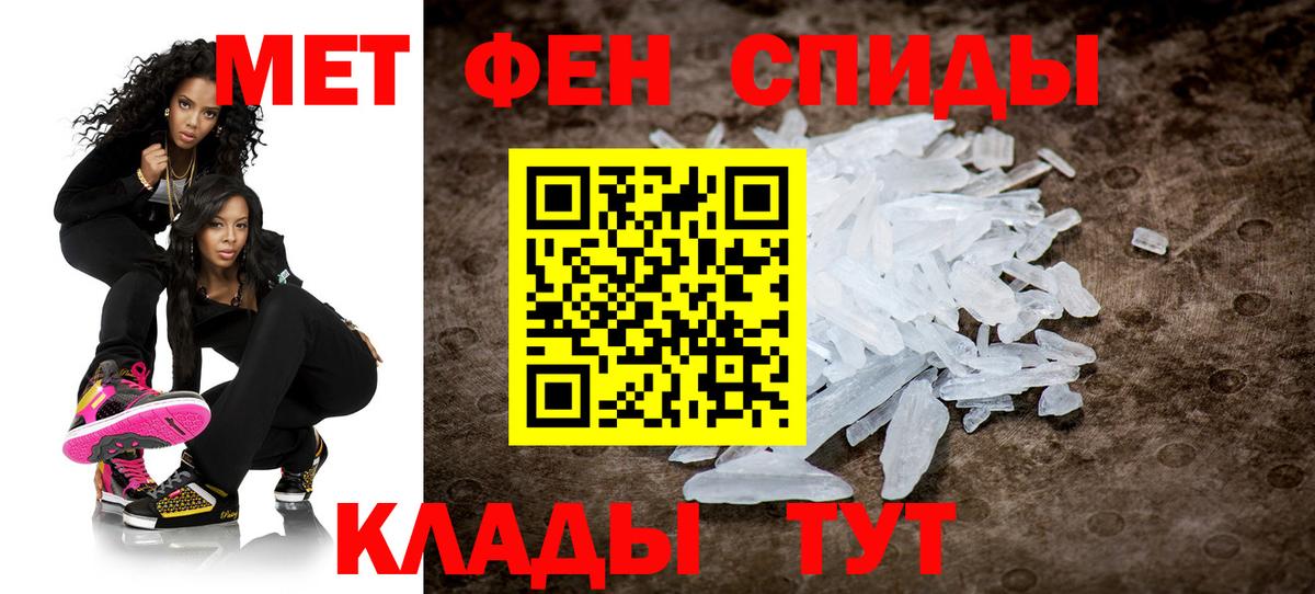 МЕТАМФЕТАМИН Декстрометамфетамин 99.9%  Вход с VPN  Первитин  МЕТАМФЕТАМИН Декстрометамфетамин 99.9%  Озёрск 