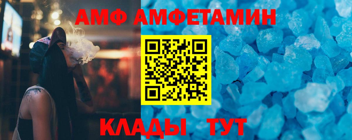 Метамфетамин кристалл Озёрск