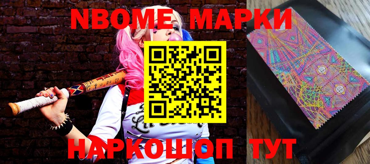 Наркотические марки 1500мкг  Наркотические марки 1500мкг  Вход с VPN  Озёрск 