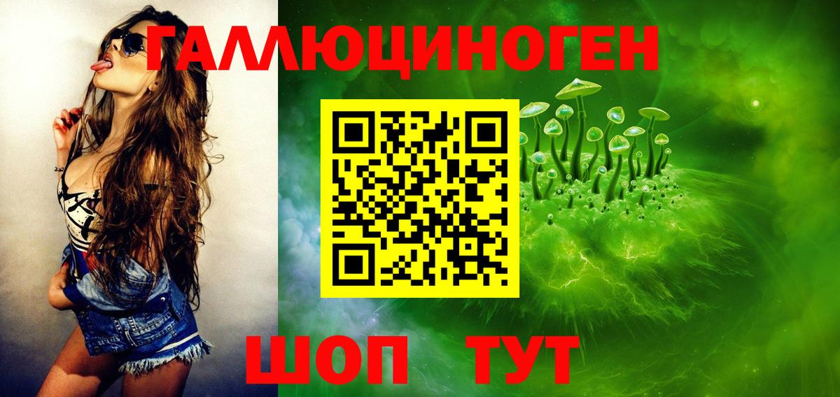 Галлюциногенные грибы MAGIC MUSHROOMS Озёрск